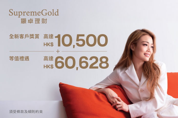 SupremeGold顯卓理財